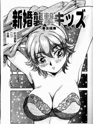 [開坑當做例行重嵌組-掃圖分部][雪見野ユキオ] 爆乳道_SSESCAN125