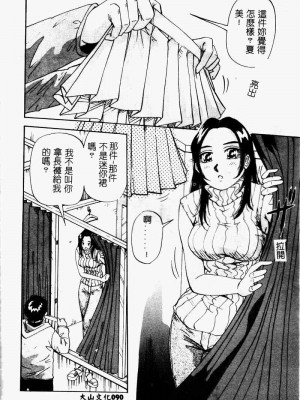 [開坑當做例行重嵌組-掃圖分部][雪見野ユキオ] 爆乳道_SSESCAN092