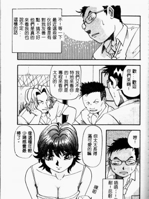 [開坑當做例行重嵌組-掃圖分部][雪見野ユキオ] 爆乳道_SSESCAN115