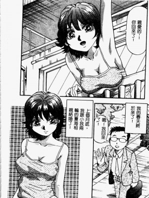 [開坑當做例行重嵌組-掃圖分部][雪見野ユキオ] 爆乳道_SSESCAN110