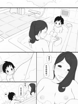 [ぽんふぁーず] ぽんふぁーず ザ・ノンフィクション [中国翻译]_0052