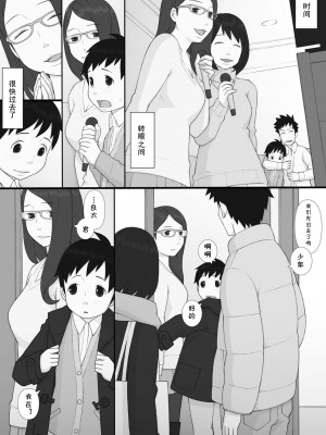 [ぽんふぁーず] ぽんふぁーず ザ・ノンフィクション [中国翻译]_0017