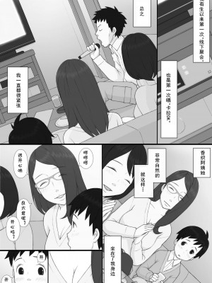 [ぽんふぁーず] ぽんふぁーず ザ・ノンフィクション [中国翻译]_0016