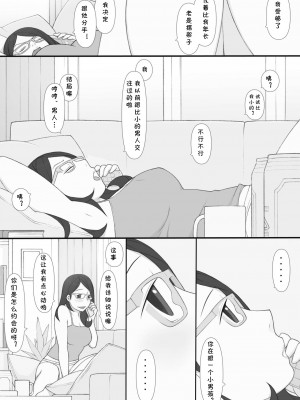 [ぽんふぁーず] ぽんふぁーず ザ・ノンフィクション [中国翻译]_0086