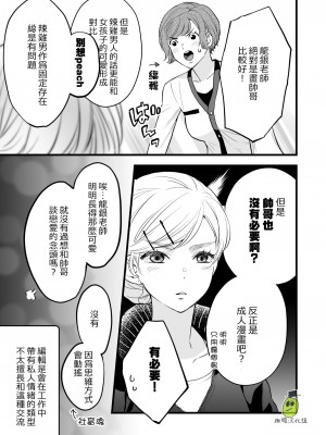 [ソラスタラソ (Meyto)] 珈琲王子とねむりひめ [橄榄汉化组]_09