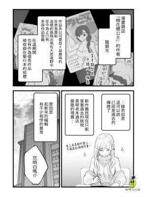 [ソラスタラソ (Meyto)] 珈琲王子とねむりひめ [橄榄汉化组]_08