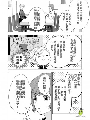 [ソラスタラソ (Meyto)] 珈琲王子とねむりひめ [橄榄汉化组]_10