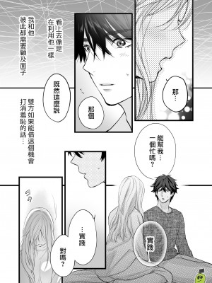 [ソラスタラソ (Meyto)] 珈琲王子とねむりひめ [橄榄汉化组]_39