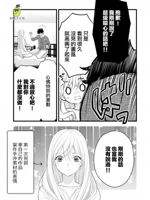 [ソラスタラソ (Meyto)] 珈琲王子とねむりひめ [橄榄汉化组]_35