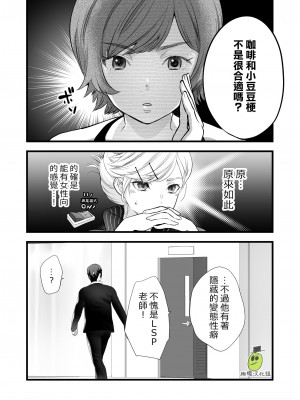 [ソラスタラソ (Meyto)] 珈琲王子とねむりひめ [橄榄汉化组]_12