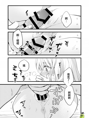 [ソラスタラソ (Meyto)] 珈琲王子とねむりひめ [橄榄汉化组]_49