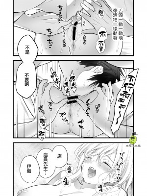 [ソラスタラソ (Meyto)] 珈琲王子とねむりひめ [橄榄汉化组]_46