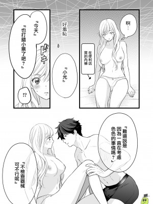 [ソラスタラソ (Meyto)] 珈琲王子とねむりひめ [橄榄汉化组]_43