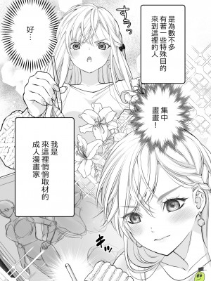 [ソラスタラソ (Meyto)] 珈琲王子とねむりひめ [橄榄汉化组]_07