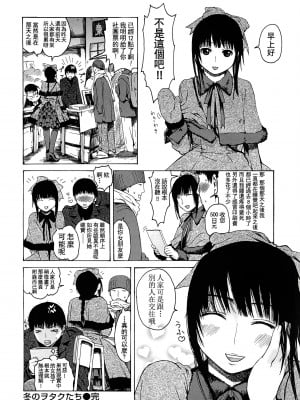 [石川シスケ] みだらなけもの [萌舞の里组汉化]_025