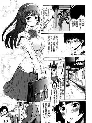 [石川シスケ] みだらなけもの [萌舞の里组汉化]_198