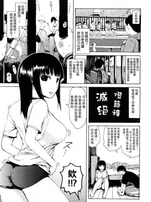 [石川シスケ] みだらなけもの [萌舞の里组汉化]_152