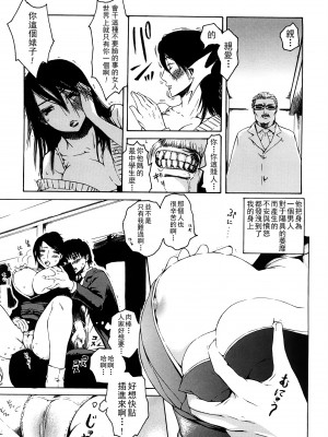 [石川シスケ] みだらなけもの [萌舞の里组汉化]_186