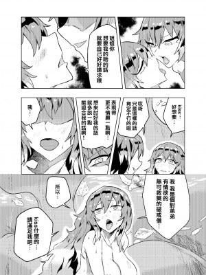 (Reitasai 19) [Senmura] 弟控圣和换装太子（Touhou Project）[Five9个人汉化]_29