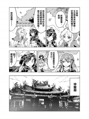 (Reitasai 19) [Senmura] 弟控圣和换装太子（Touhou Project）[Five9个人汉化]_04