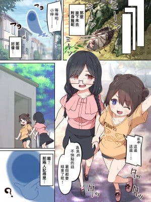 [憑依(はい)る抜け道 (あるべんと、椎名悠輝)] 憑依汚染で百合えっち [熊咲漢化組]_30