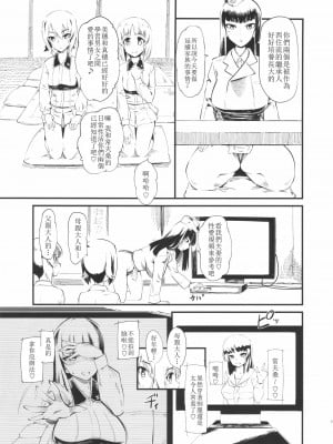 (C90) [ハイパーピンチ (clover)] 西住さんちはなかよし4P (ガールズ&パンツァー) [天希个人汉化]_06