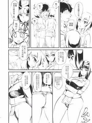 (C90) [ハイパーピンチ (clover)] 西住さんちはなかよし4P (ガールズ&パンツァー) [天希个人汉化]_05