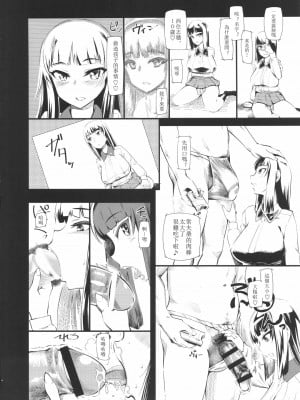 (C90) [ハイパーピンチ (clover)] 西住さんちはなかよし4P (ガールズ&パンツァー) [天希个人汉化]_07