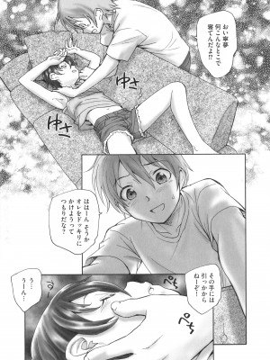 [海野螢] あるいは秘密でいっぱいの世界_048