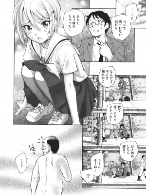 [海野螢] あるいは秘密でいっぱいの世界_013