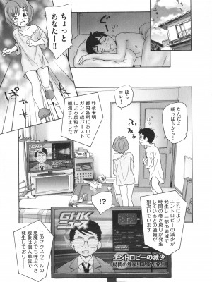 [海野螢] あるいは秘密でいっぱいの世界_144