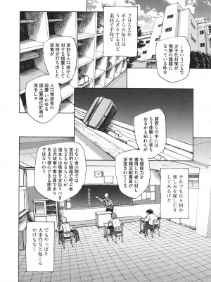 [海野螢] あるいは秘密でいっぱいの世界_063