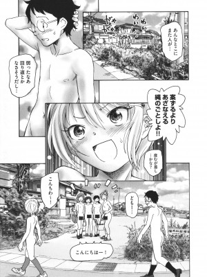 [海野螢] あるいは秘密でいっぱいの世界_022