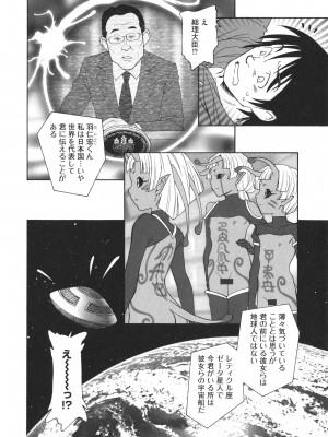 [海野螢] あるいは秘密でいっぱいの世界_101