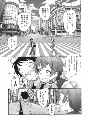 [海野螢] あるいは秘密でいっぱいの世界_182