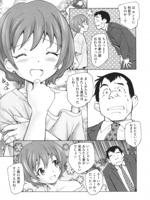 [海野螢] あるいは秘密でいっぱいの世界_128