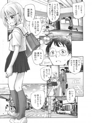 [海野螢] あるいは秘密でいっぱいの世界_012