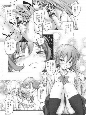 [海野螢] あるいは秘密でいっぱいの世界_080