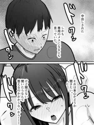 [バケツプリン] 寝取らせ後悔、隣で交尾する妻を見ているだけの僕_35