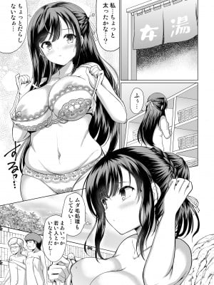 [アンアークXXX (はも)] JKなのに温泉でおじさん達と仲良くなっちゃった_05