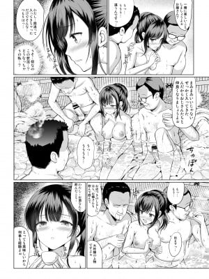 [アンアークXXX (はも)] JKなのに温泉でおじさん達と仲良くなっちゃった_14