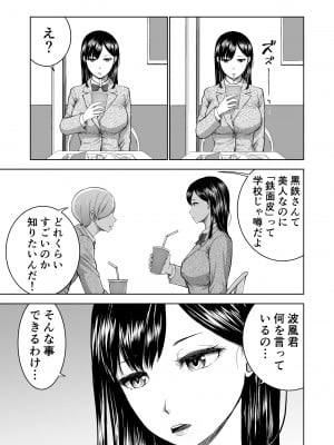 [Studio TAGATA (よんたろう)] 無表情彼女の笑顔スイッチ_05