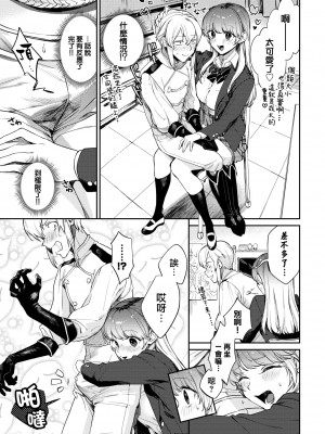 [花兄けい] 推し事営み中! (COMIC BAVEL 2022年7月号) [大鸟可不敢乱转汉化] [DL版]_08