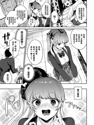 [花兄けい] 推し事営み中! (COMIC BAVEL 2022年7月号) [大鸟可不敢乱转汉化] [DL版]_06