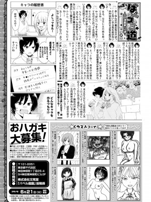 COMIC BAVEL 2022年7月号 [DL版]_366