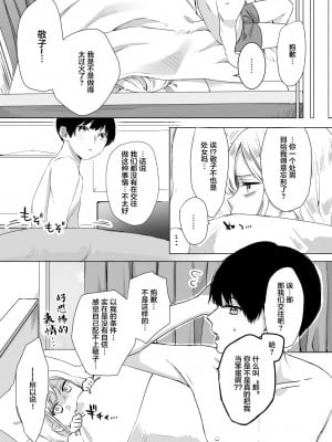 [3Dライブ (なこ汁)] 頼み込めば、割と何でもいうことを聞いてくれる幼馴染のギャル [中国翻訳]_27