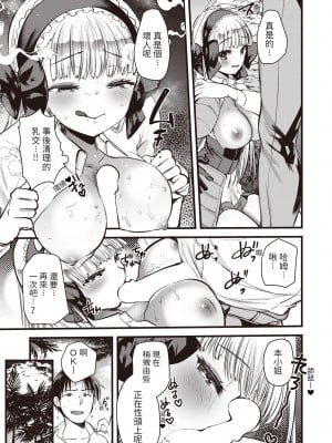 [亀吉いちこ] レベル1の姫騎士さんとゆるふわ無人島ライフ 第6話 (異世快楽天 Vol.7) [KONHARU個人漢化]_20