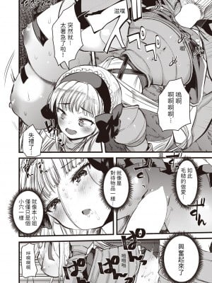 [亀吉いちこ] レベル1の姫騎士さんとゆるふわ無人島ライフ 第6話 (異世快楽天 Vol.7) [KONHARU個人漢化]_17