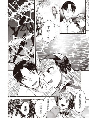 [亀吉いちこ] レベル1の姫騎士さんとゆるふわ無人島ライフ 第6話 (異世快楽天 Vol.7) [KONHARU個人漢化]_13