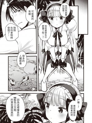 [亀吉いちこ] レベル1の姫騎士さんとゆるふわ無人島ライフ 第6話 (異世快楽天 Vol.7) [KONHARU個人漢化]_08